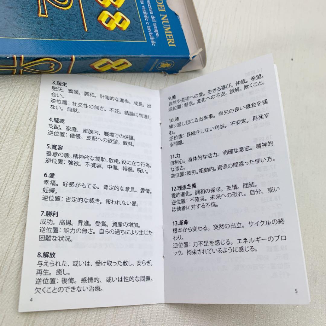 マジックナンバーオラクルカード(絶版)