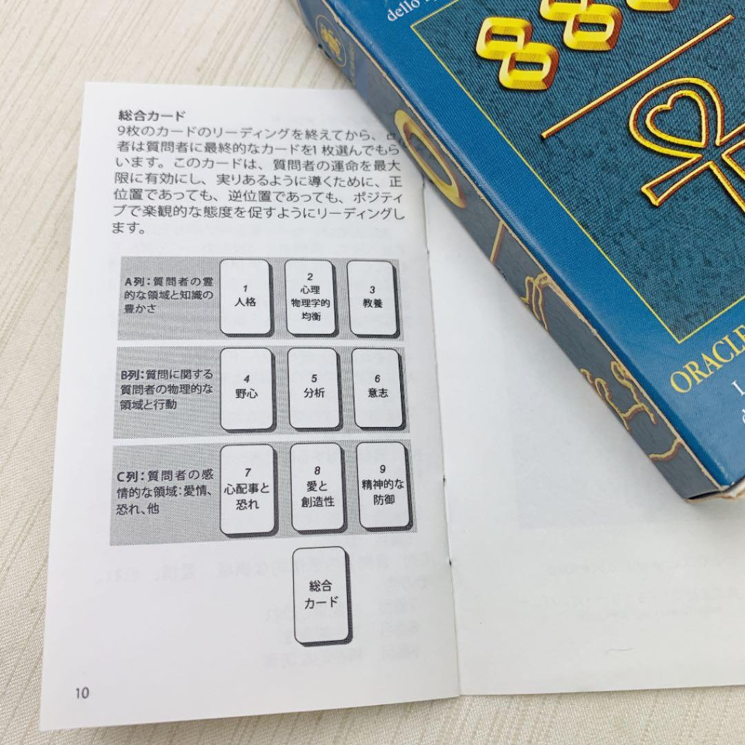 マジックナンバーオラクルカード(絶版)