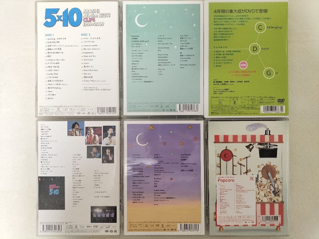 嵐 DVD まとめ売り 6枚セット