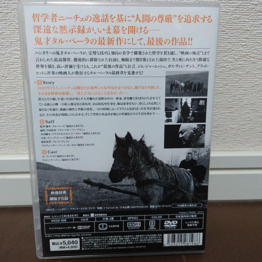 【廃盤希少品含】タル・ベーラ監督作品 Blu-ray & DVD セット