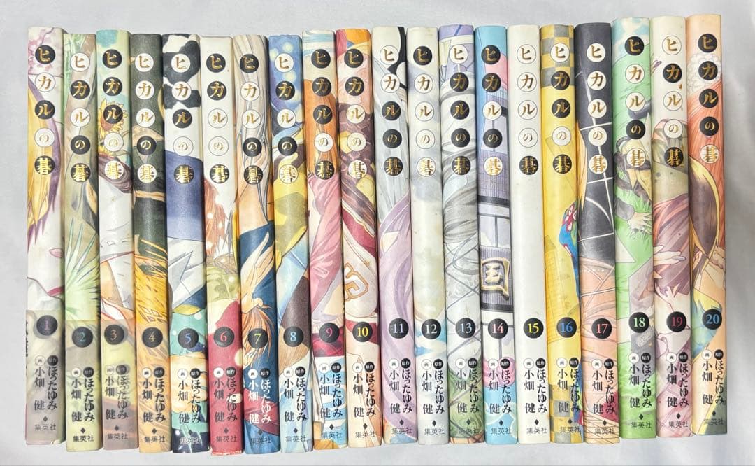 ヒカルの碁　完全版　全巻セット　1〜20巻