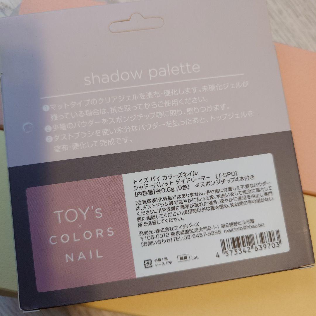 enoi　プランパー