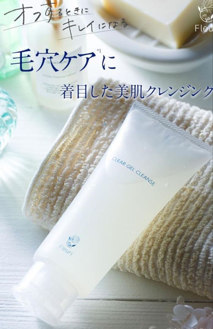 フルリ 3点セット