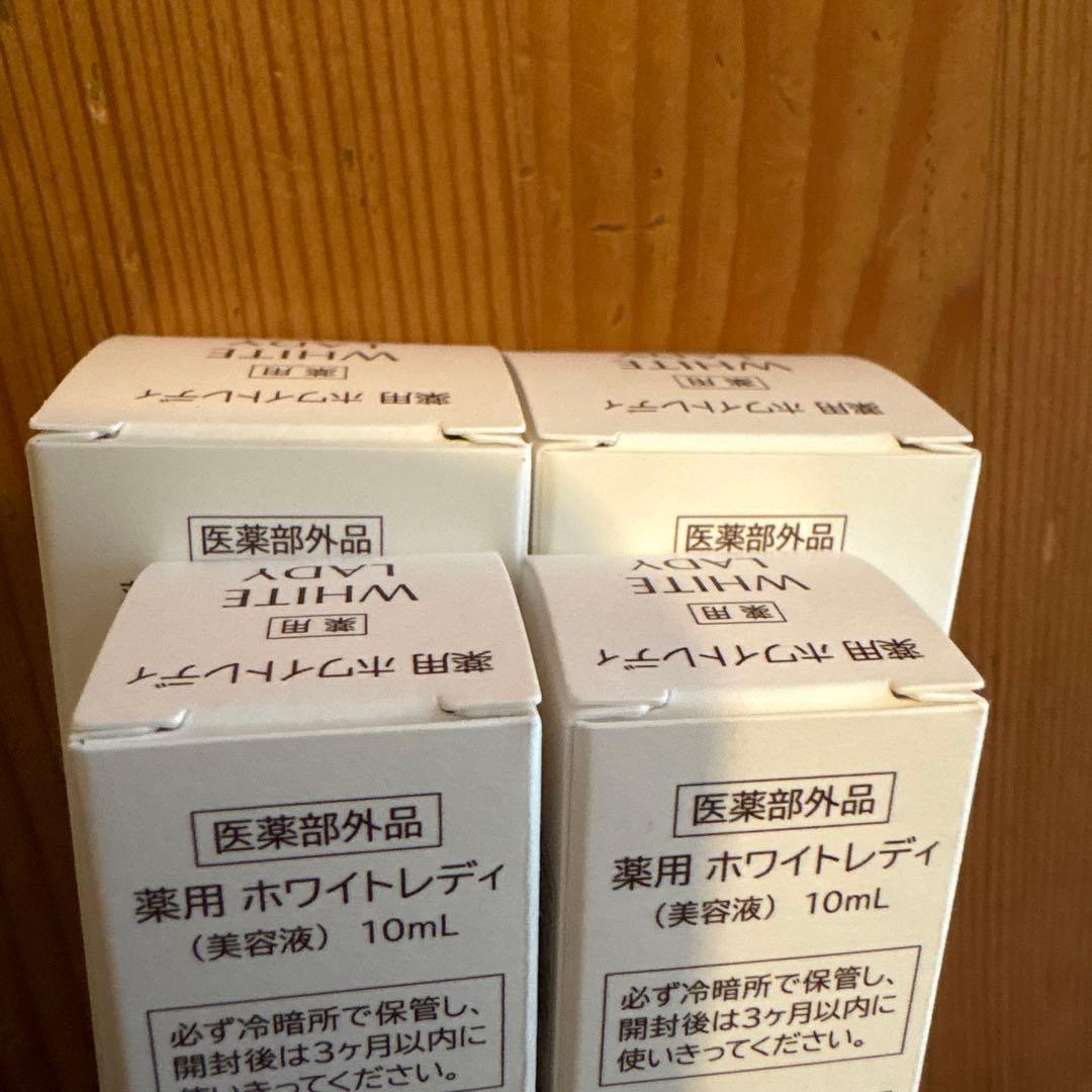 HABA ◆薬用ホワイトレディ◆60ml 2本&10ml 2本セット