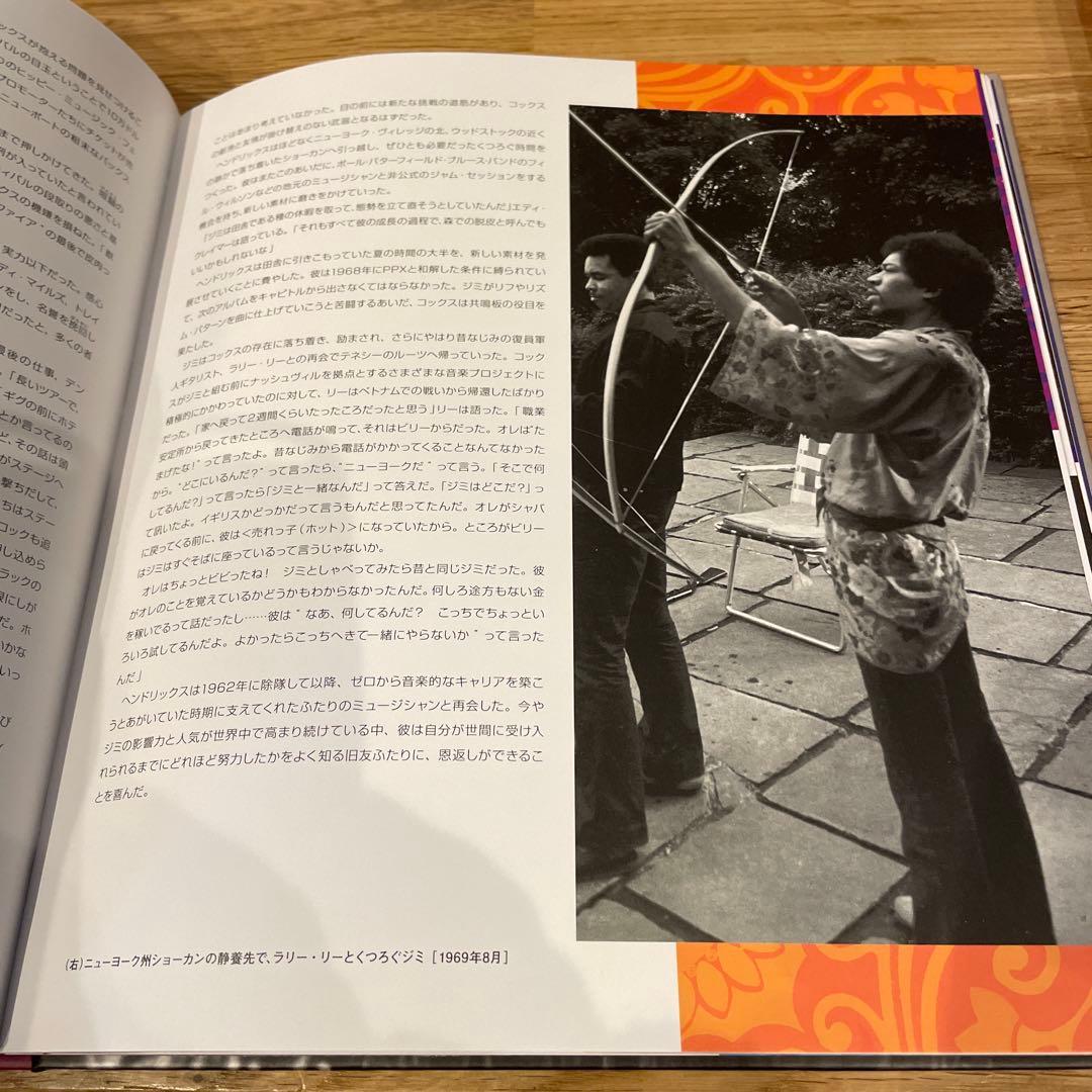 ジミ・ヘンドリックス レジェンド