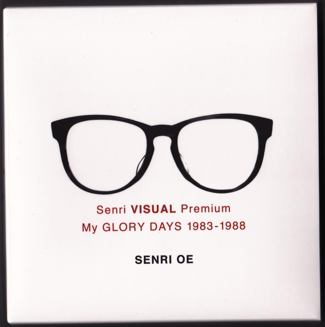 大江千里 VISUAL Premium My GLORY DAYS 83-88