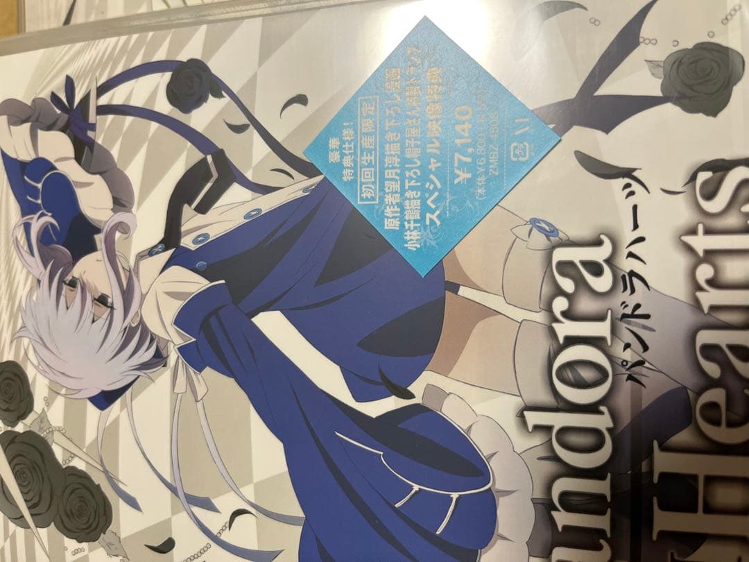 PandoraHearts パンドラハーツ 初回生産限定版 DVD BOX