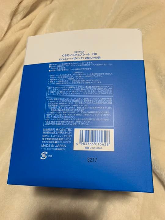 TBC CSモイスチュアシート DX