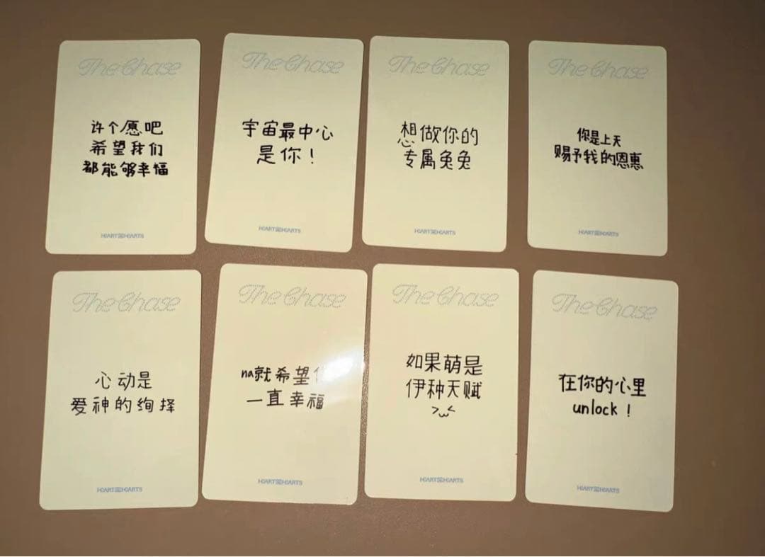 Hearts2Hearts 中華 一直娯 yizhiyu 2.0 8枚セット