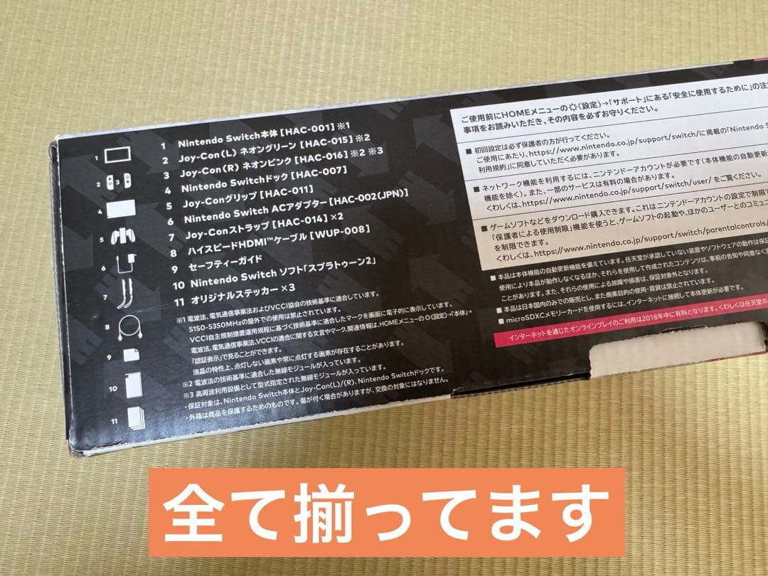 【訳あり品】Nintendo Switch スプラトゥーン2セット 本体 ソフト