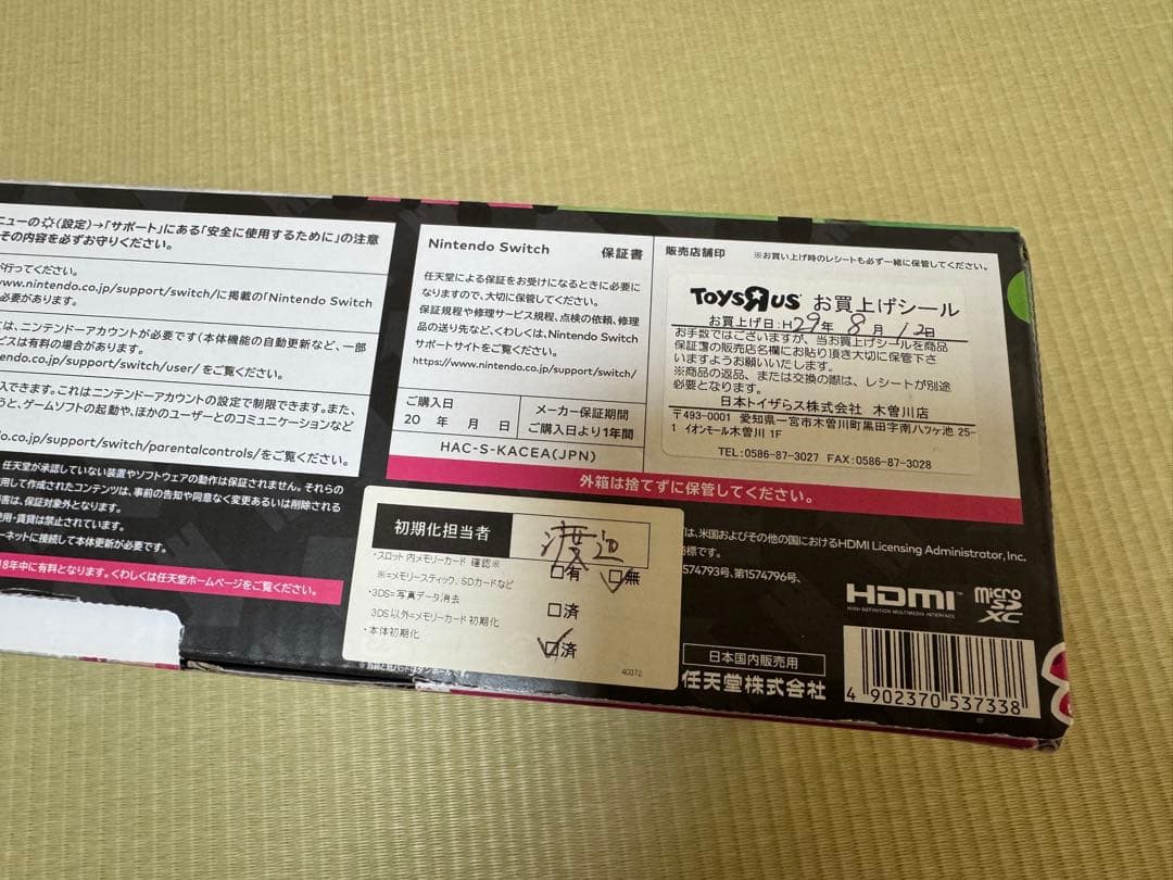 【訳あり品】Nintendo Switch スプラトゥーン2セット 本体 ソフト