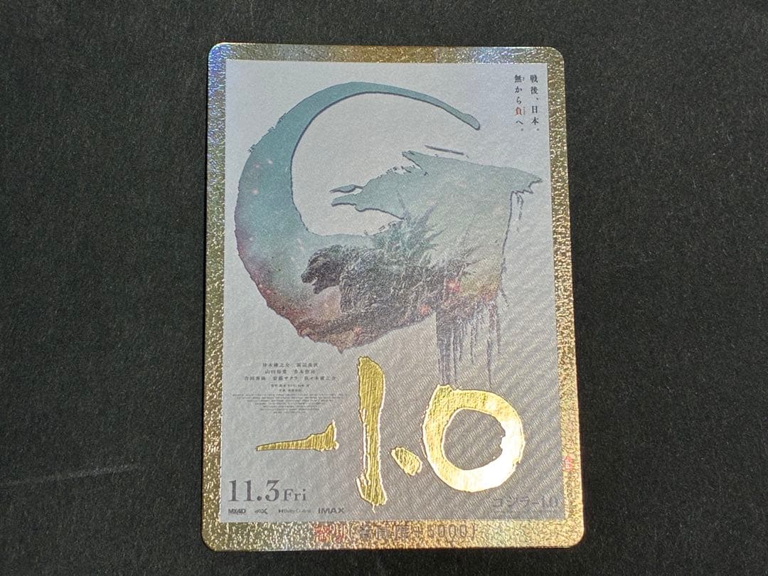 ゴジラカードゲーム　PP ゴジラ-1.0 怒りパラレル