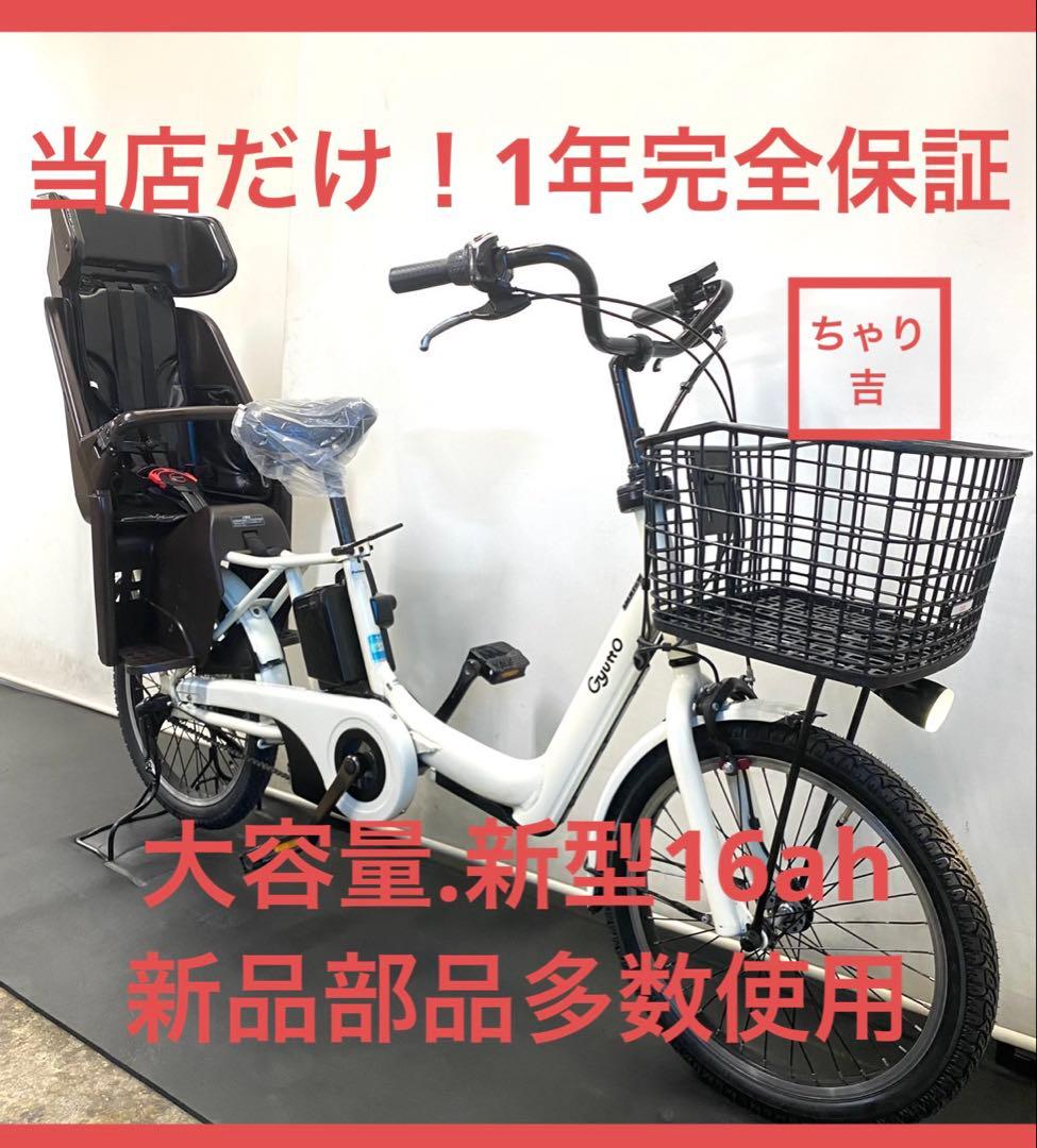 1年保証 送料無料　新型　パナソニック　ギュット　白色　人気　電動アシスト自転車