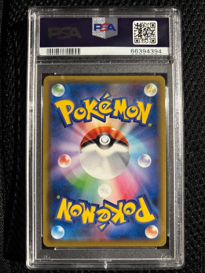 さ*ら様 エリカのおもてなし SR PSA10