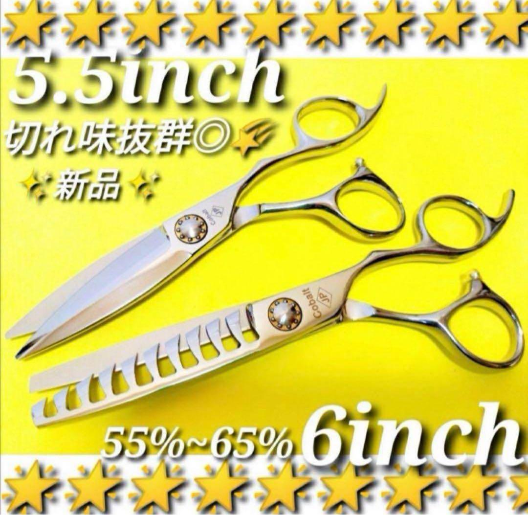 切れ味抜群プロ仕様✨スライドシザー✨ブレンダー理美容師すきバサミスキバサミ