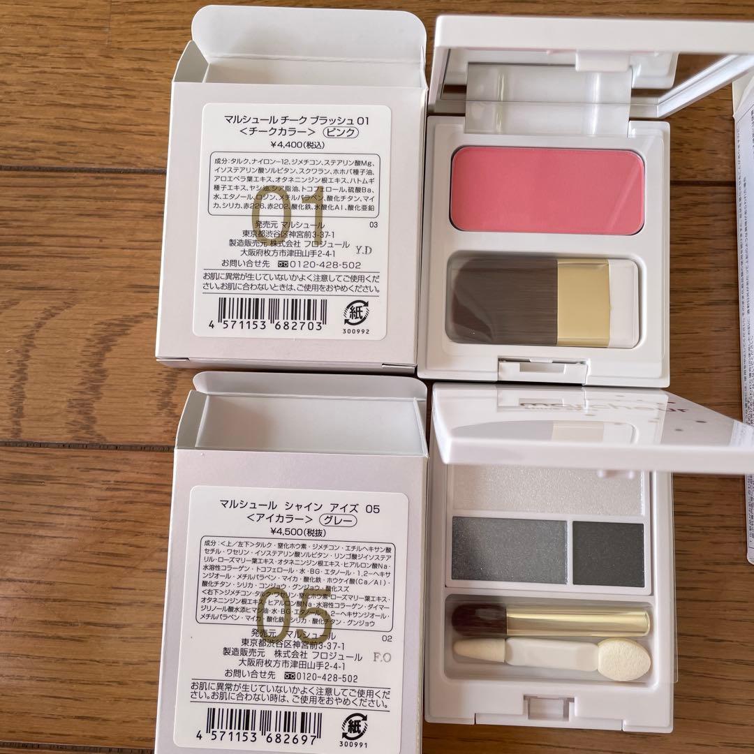 マルシュール メイクアップ トライアルセット