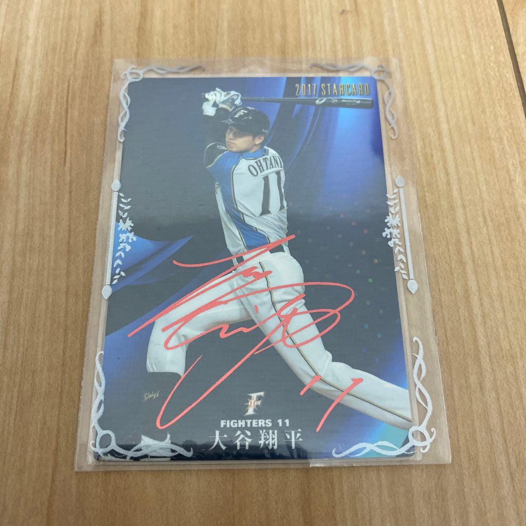 プロ野球チップス大谷翔平