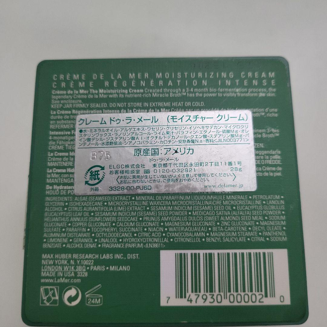 新品 ドゥラメール クレーム モイスチャー ライジング クリーム 28ml