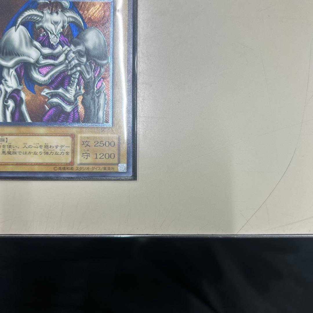 デーモンの召喚（遊戯王OCG)