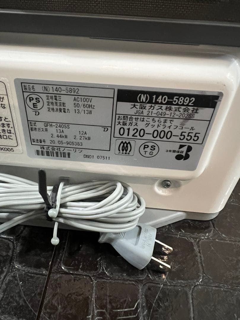 极美品送料込‼️ 2020年製‼️ ノーリツ ガスファンヒーター/ピンク/希少カラー