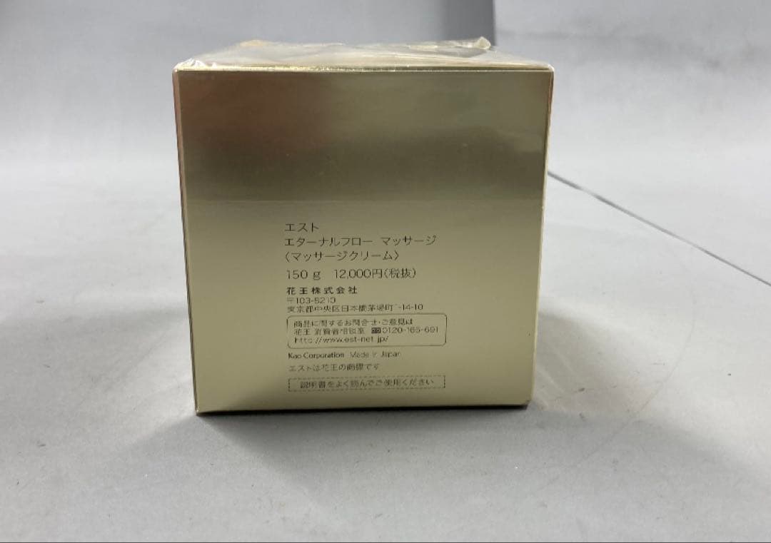 エスト エターナルフロー マッサージクリーム 150g/28g 2点セットコスメ