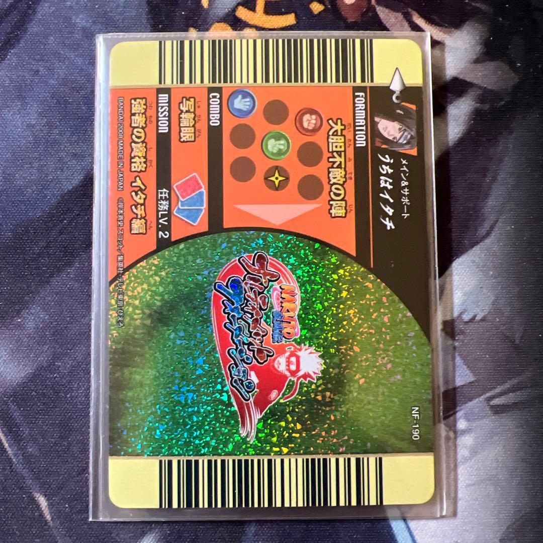 ナルティメットフォーメーション収録の うちはイタチ （NF-190）