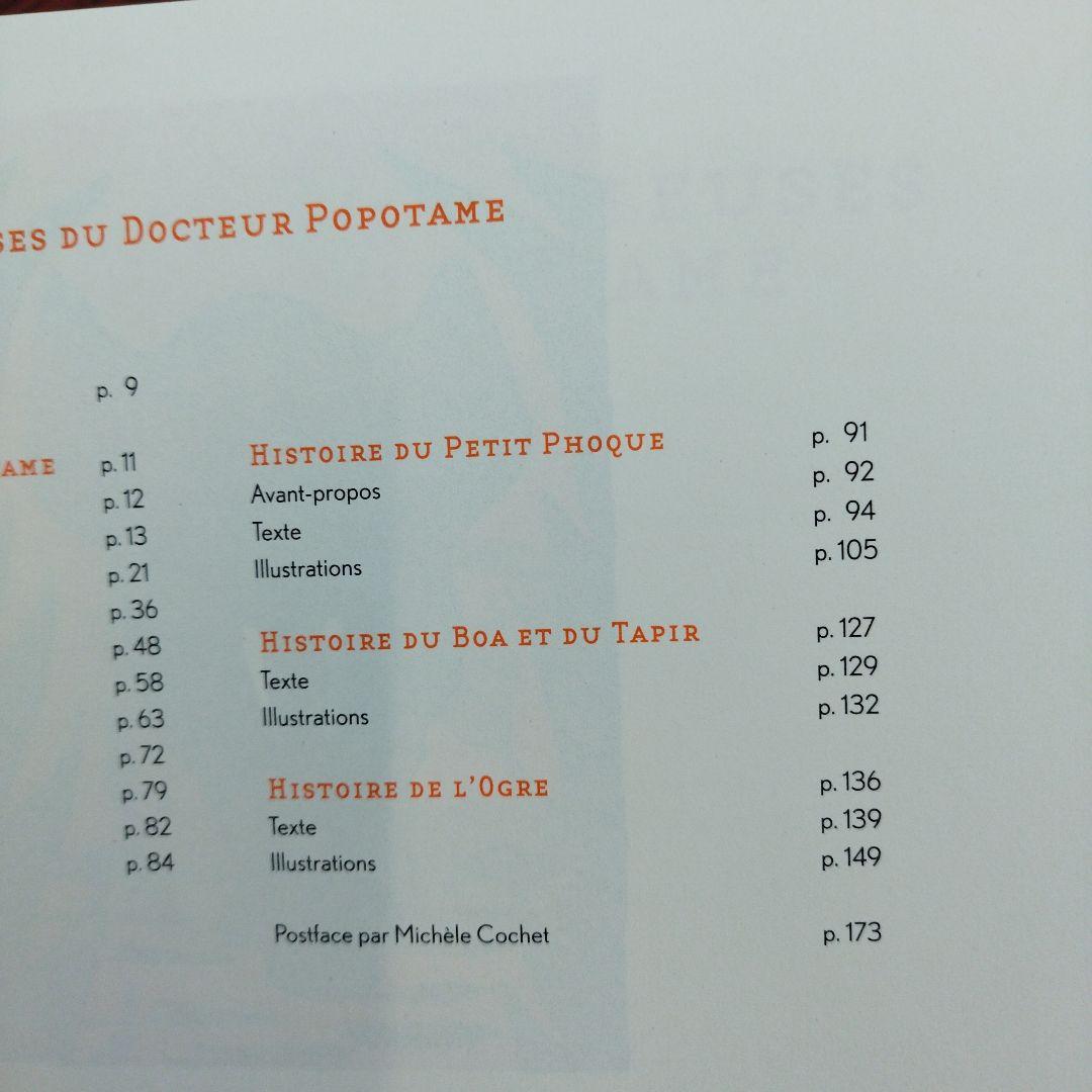 文学・小説 Les Cures merveilleuses du Docteur Popo