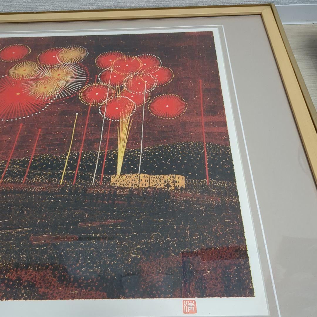 【真作保証】山下清『富田林の花火』リトグラフ　134/300 絵画
