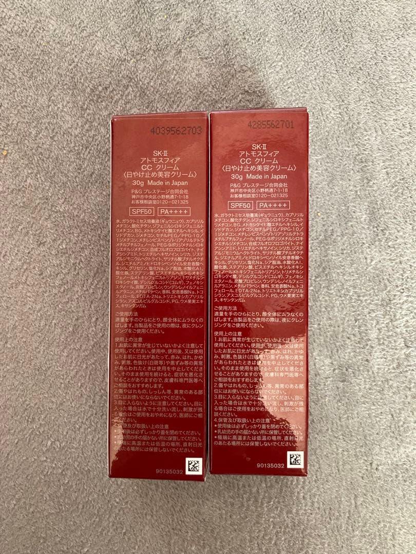 SK-II アトモスフィア CCクリーム　2本セット