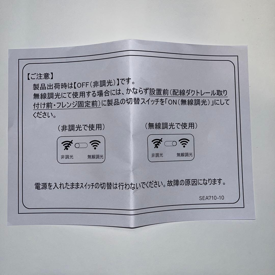 ENDO EFS7118W スポットライト ホワイト3台セット