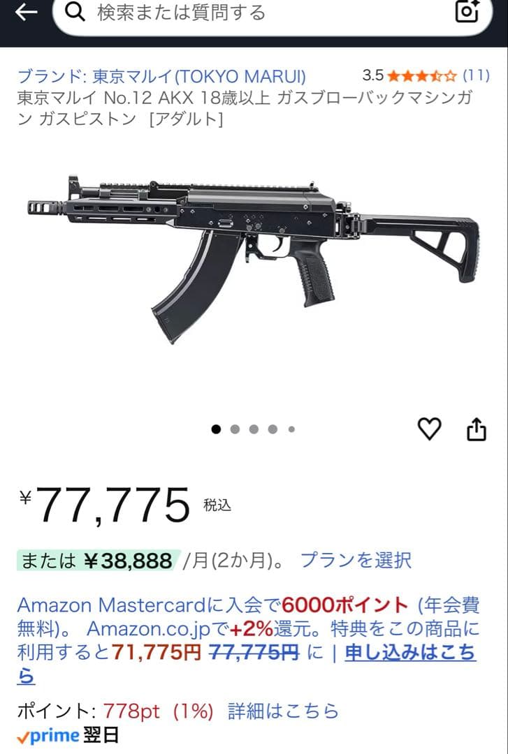 【新品】 東京マルイ AKX ガスブローバック マシンガン