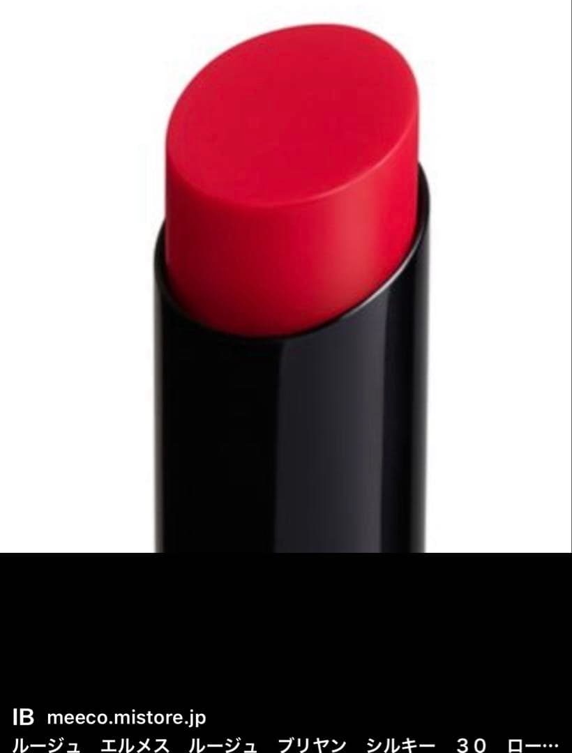 新品・未使用　エルメス ルージュ エルメスシルキー リップスティック 3本セット