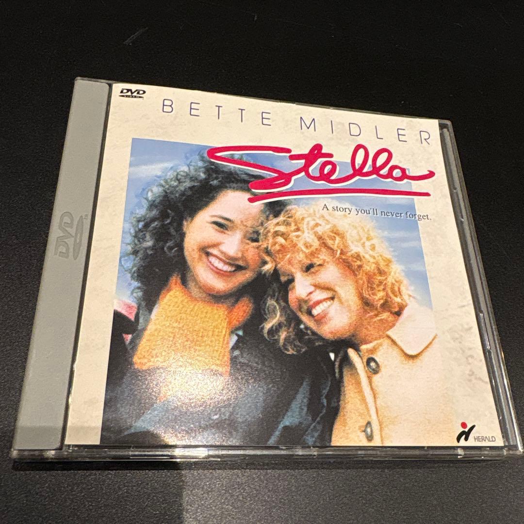 ベット・ミドラー / ステラ　洋画　DVD 廃盤　感動　名作　クリスマスに♪