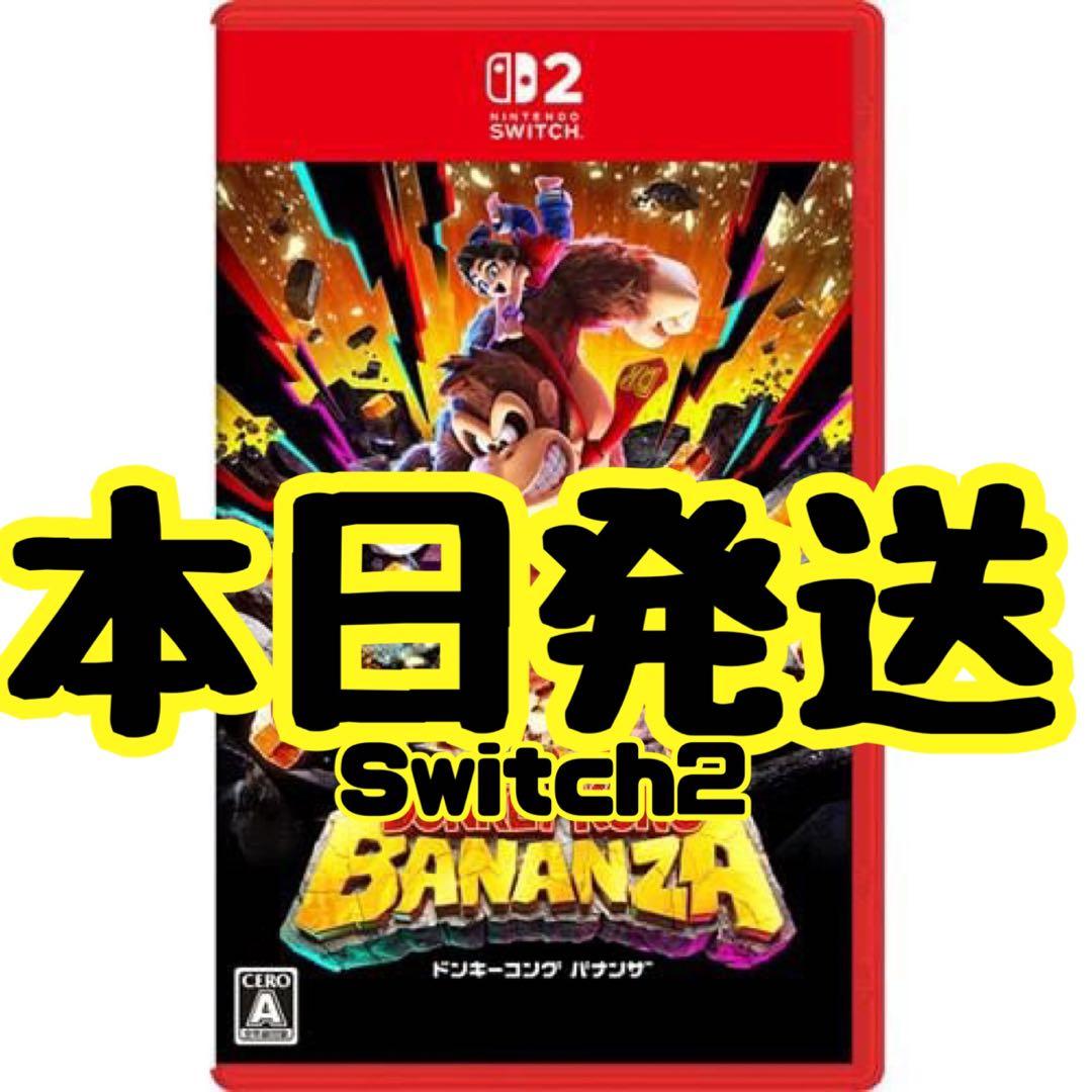 【新品・未開封】ドンキーコング バナンザ 任天堂 switch2 #1