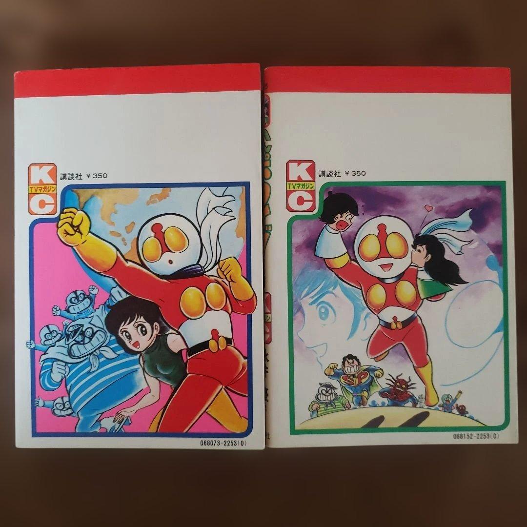 テレビマガジン　昭和レトロ　UFOロボ グレンダイザー　ミクロマン　ボスボロット