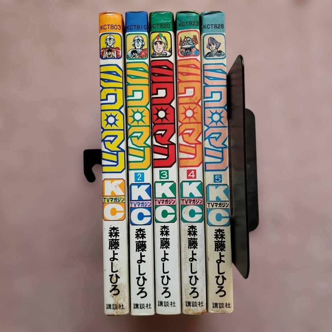 テレビマガジン　昭和レトロ　UFOロボ グレンダイザー　ミクロマン　ボスボロット