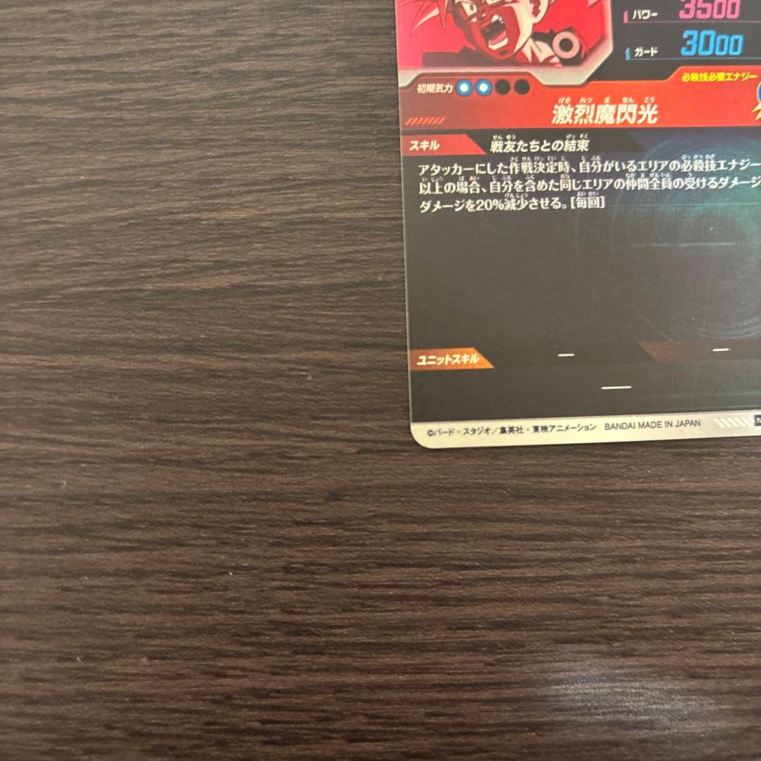 ドラゴンボールスーパーダイバーズ SDVTP-005 パラレル 孫悟飯:少年期