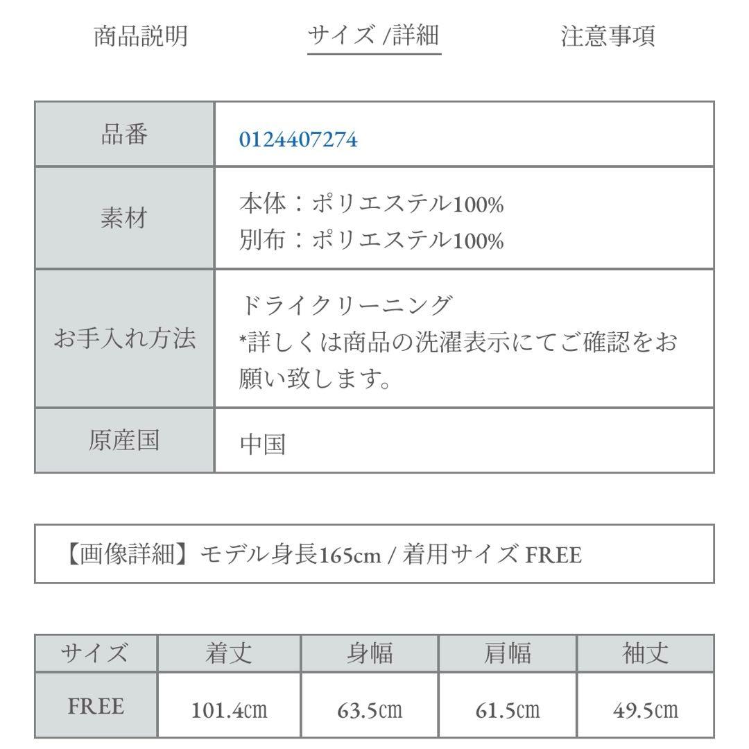 マイカアンドディール フーデッドファーコート ロングコート24AW