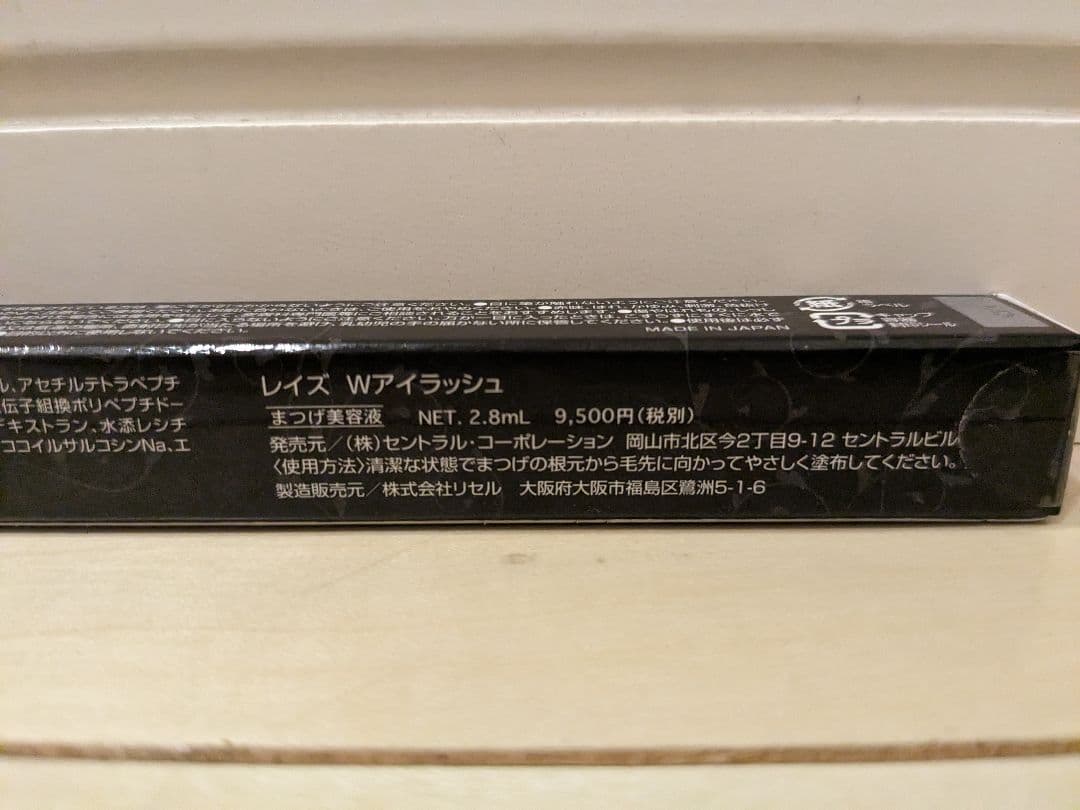 ☆値下げしました!!RAISE Wアイラッシュ