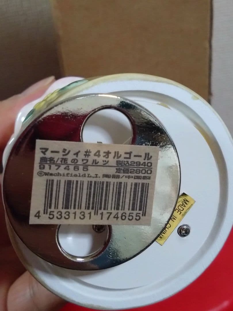 わちふぃーるど マーシィオルゴール