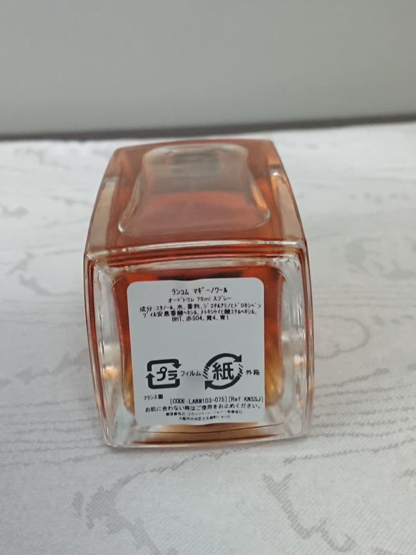 ランコム マジーノワール (マギーノアール) オードトワレ75ml