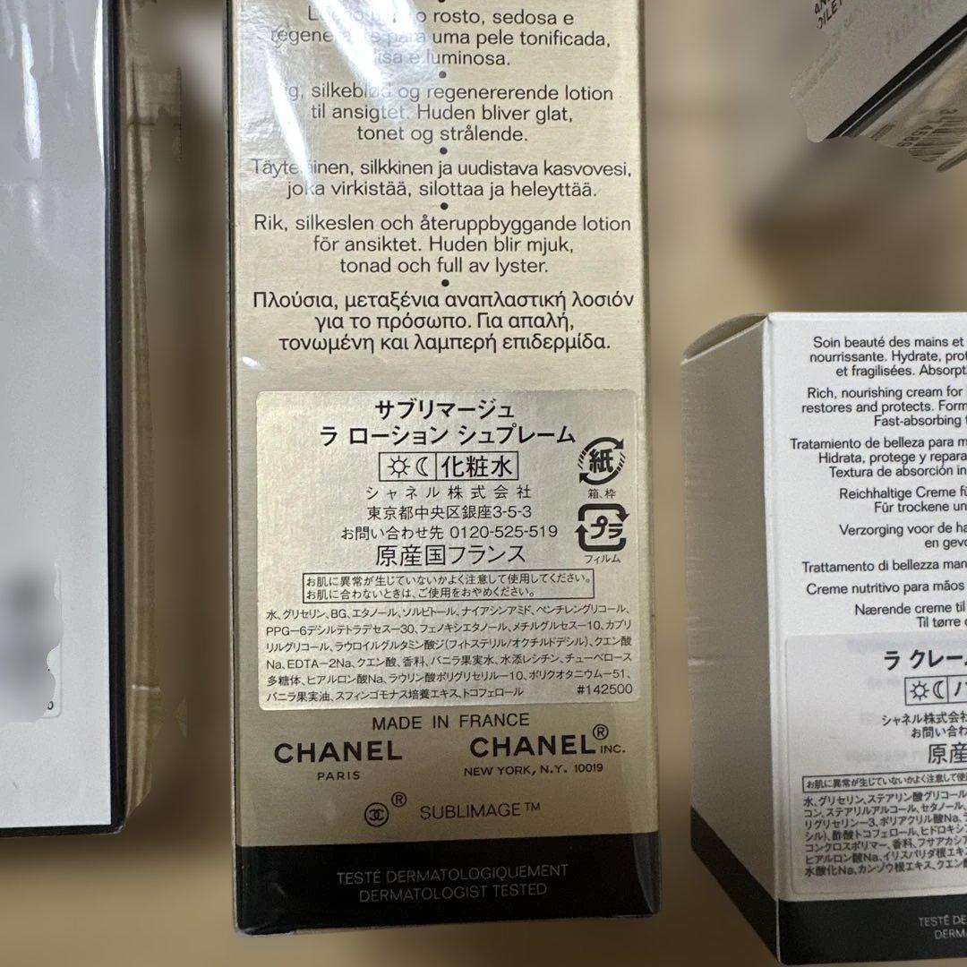 CHANEL化粧品まとめ売り