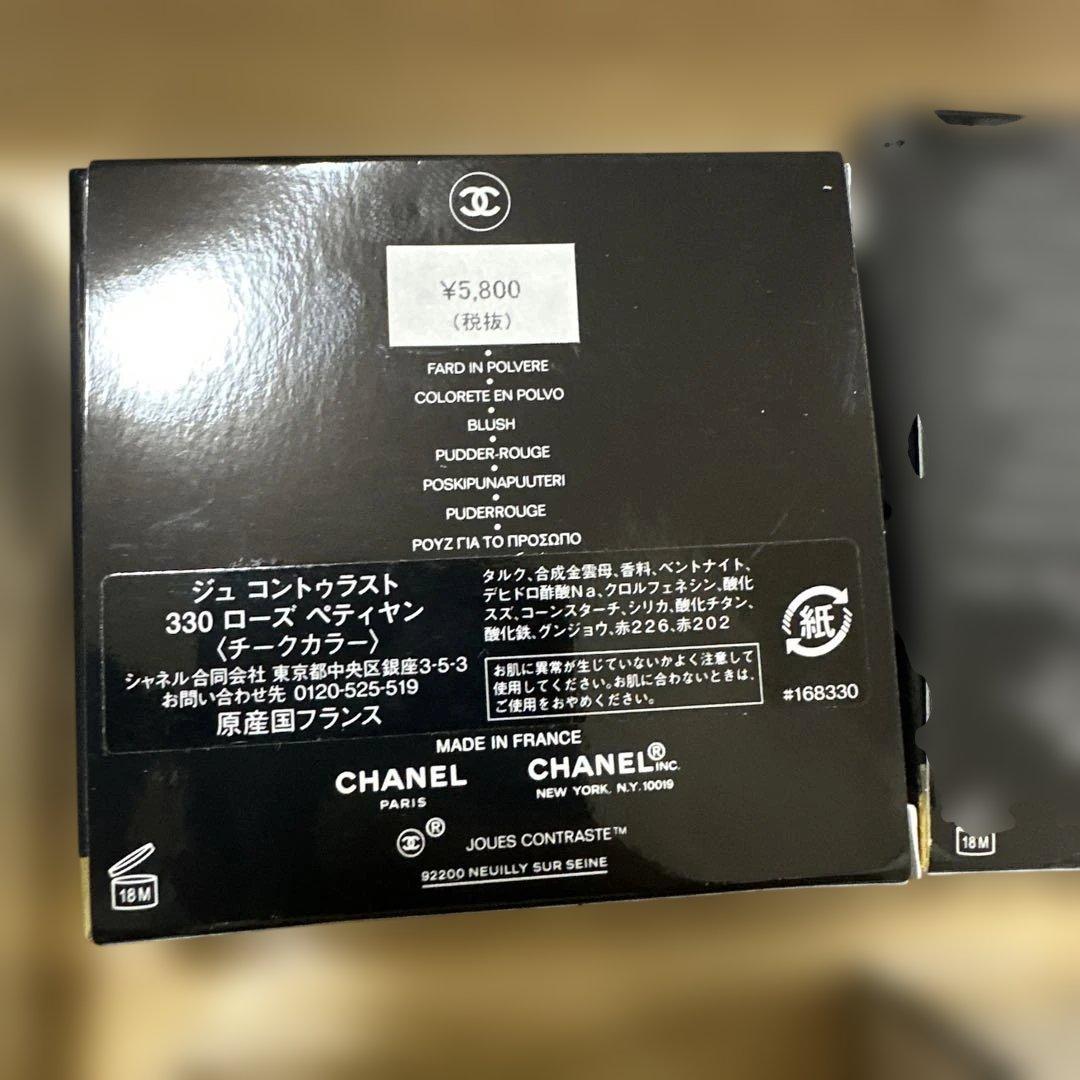 CHANEL化粧品まとめ売り