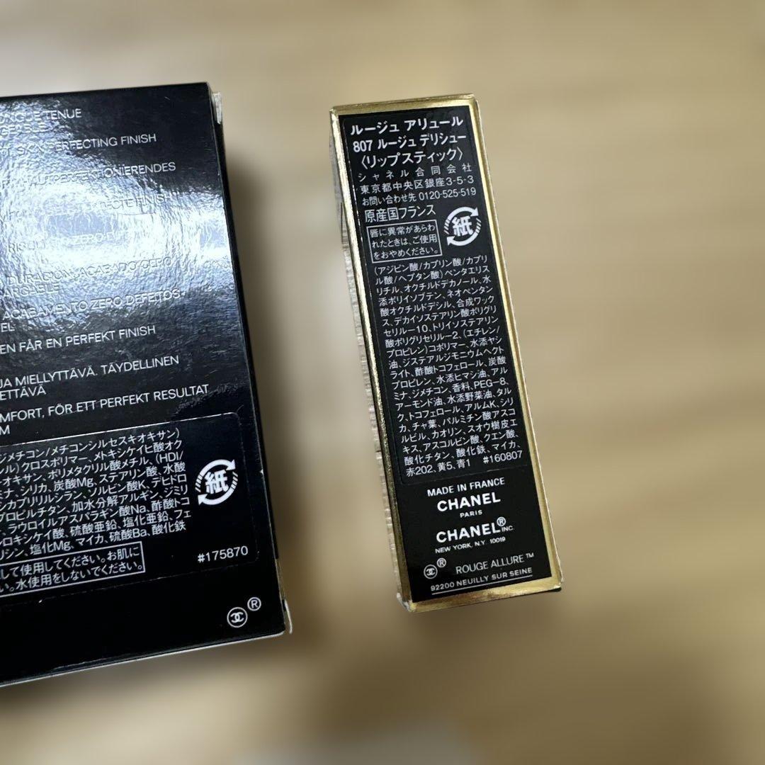 CHANEL化粧品まとめ売り