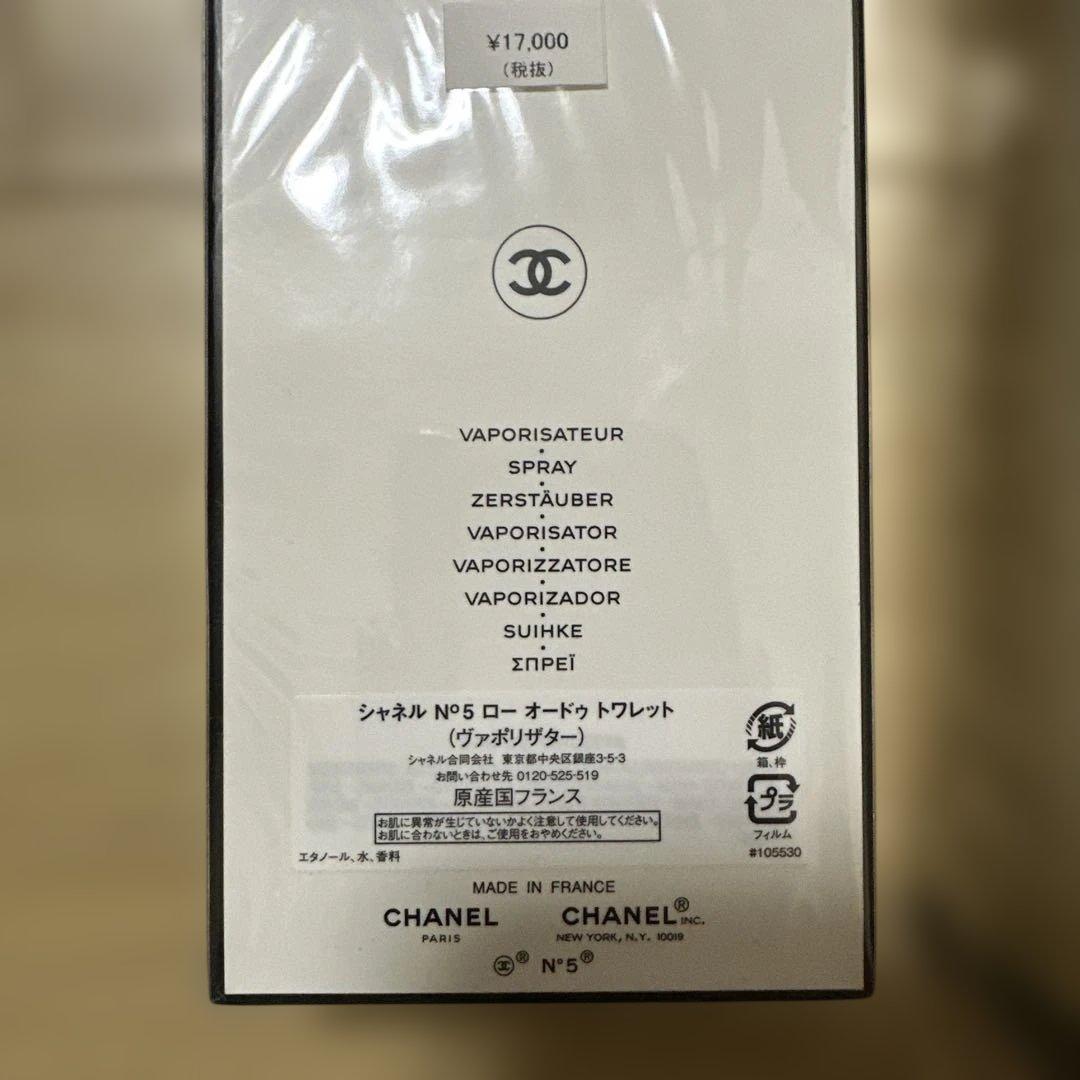 CHANEL化粧品まとめ売り