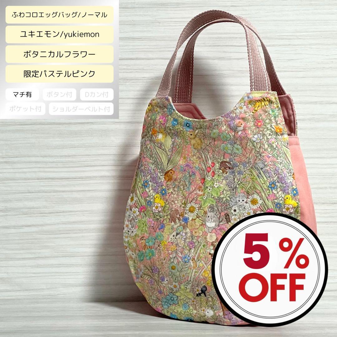 ♡しろにゃ♡　ふわコロエッグバッグ&ショルダー　4点セット