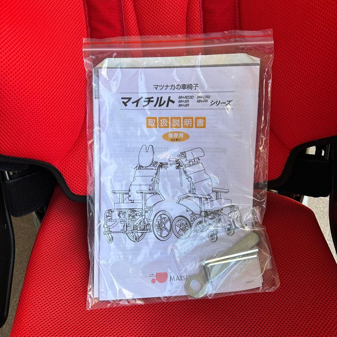 【新品】松永製作所 MH-SR Kspecマイチルトリクライニング車椅子