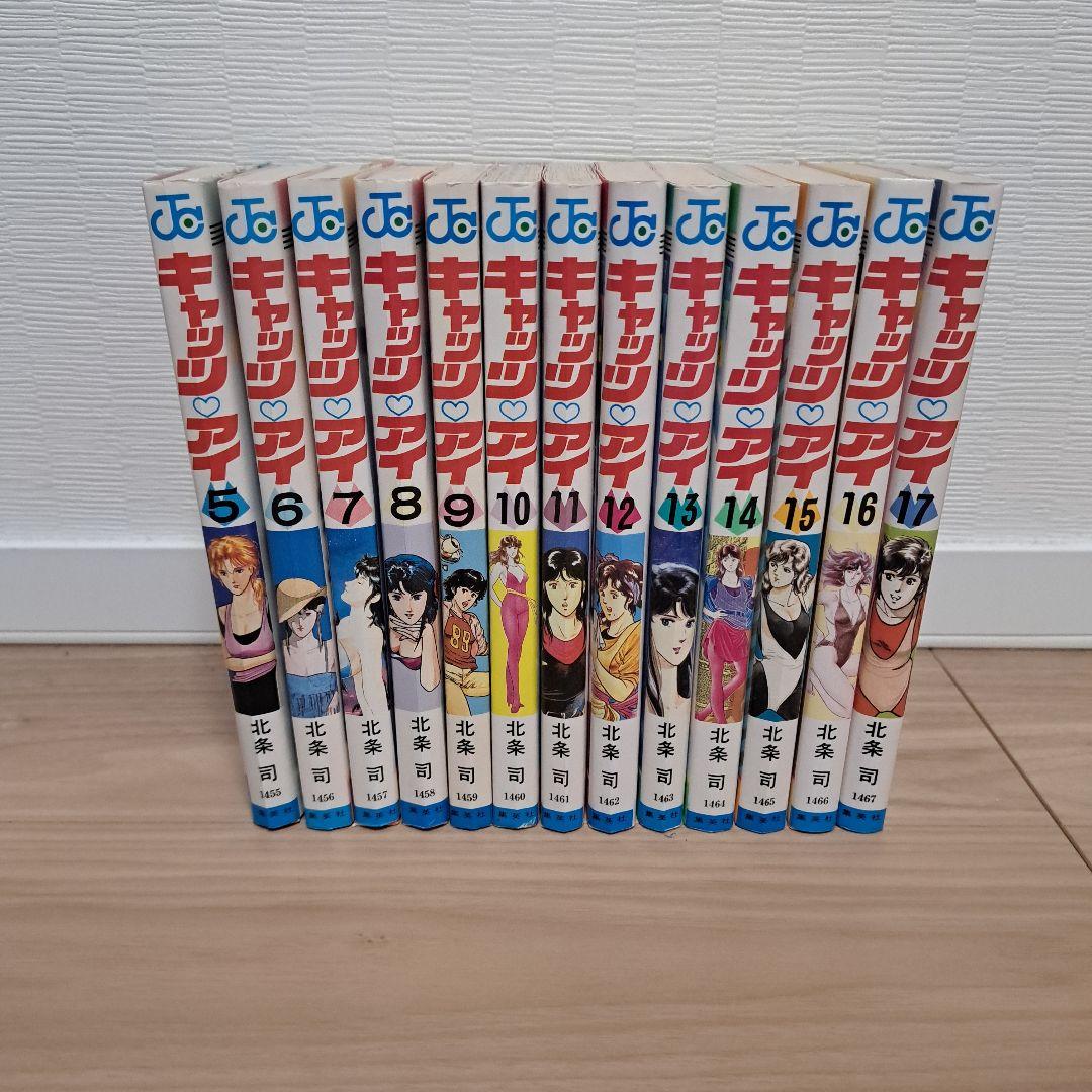【超希少 全初版】キャッツアイ 5-17巻 セット