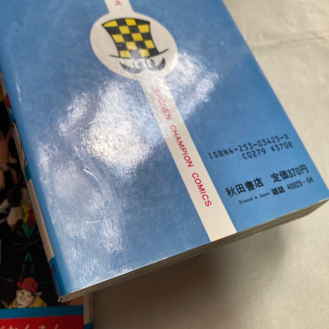 暴力大将 22・23巻2冊セット　チャンピオン　どおくまん　昭和60年　匿名配送