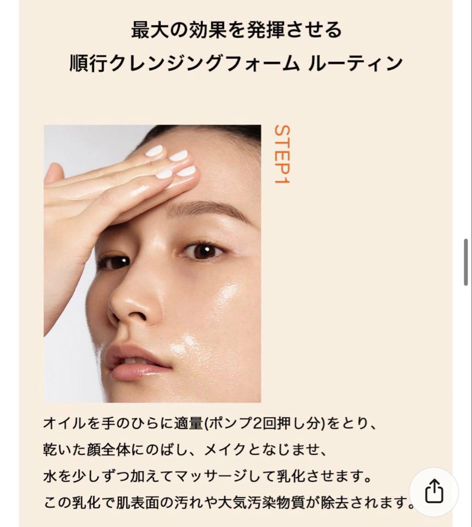 雪花秀 順行クレンジングデュオセット(フォーム200ml +オイル200ml)